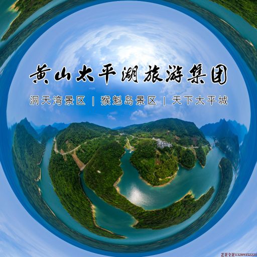 南丹720全景拍摄