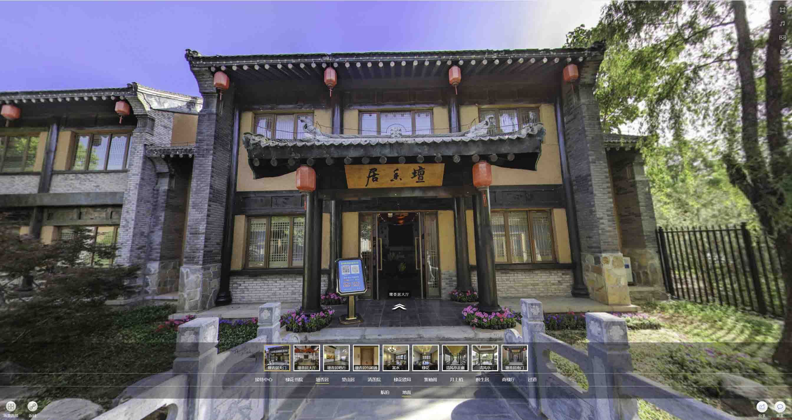 南丹美好蕴育生活馆720全景展示