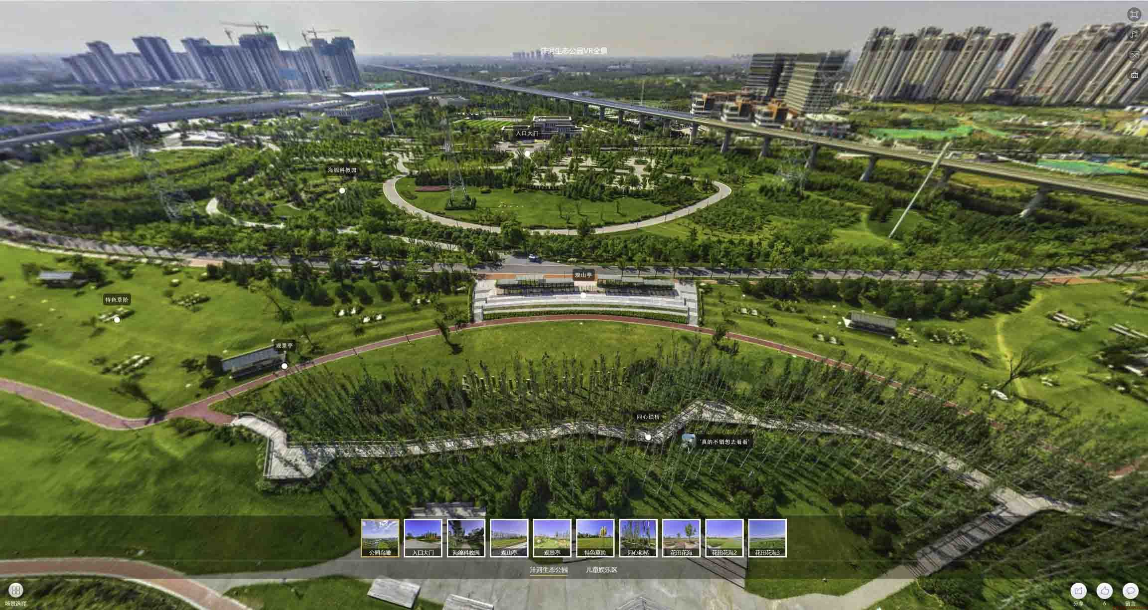 南丹VR全景体验：身临其境的沉浸式感受在手绘地图中的创新应用